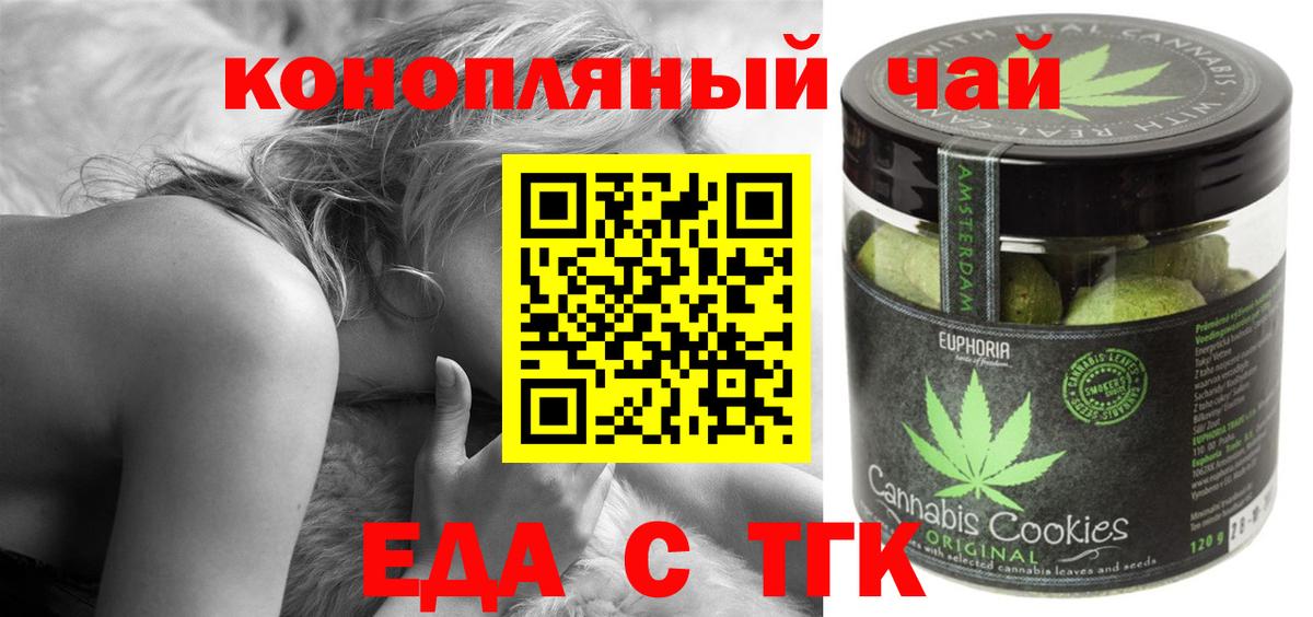 Камень-на-Оби  Canna-Cookies конопля  Вход с VPN 