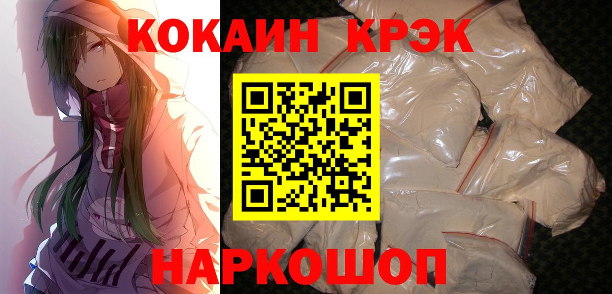 КОКАИН 98% Камень-на-Оби