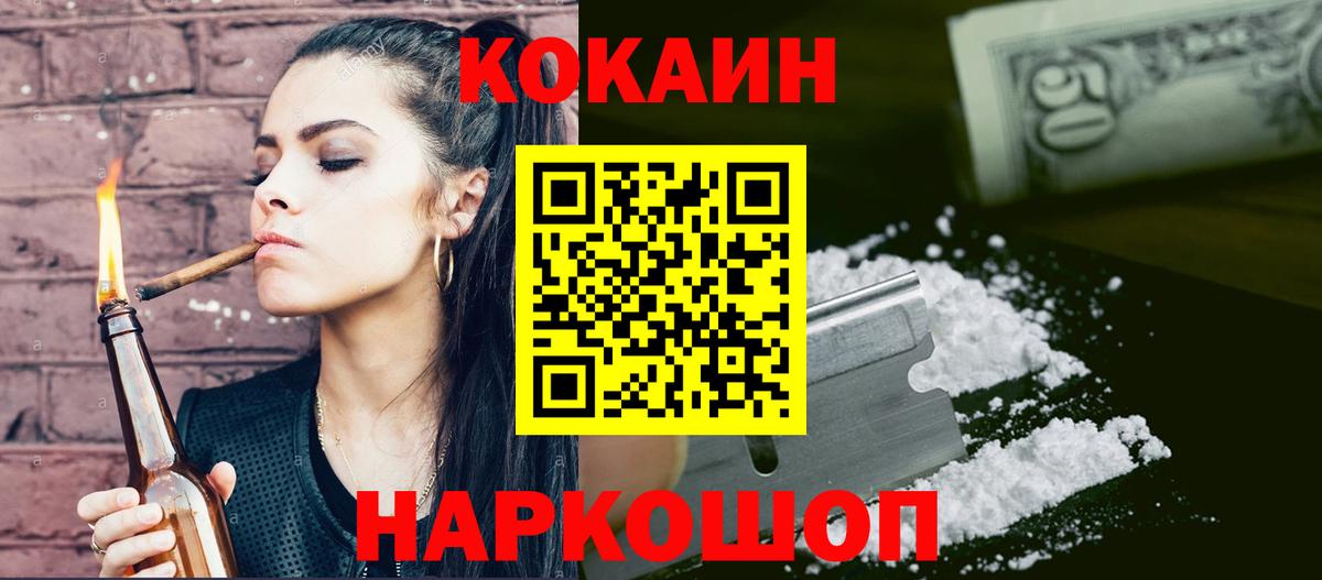 Cocaine Fish Scale  Вход с VPN  Cocaine 98%  Камень-на-Оби 