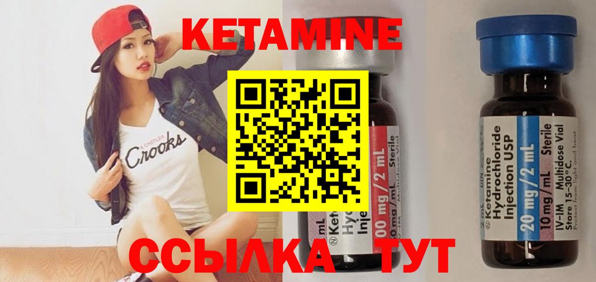 Камень-на-Оби  КЕТАМИН ketamine  Вход с VPN 