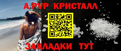 герыч Бийск