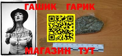 герыч Бийск