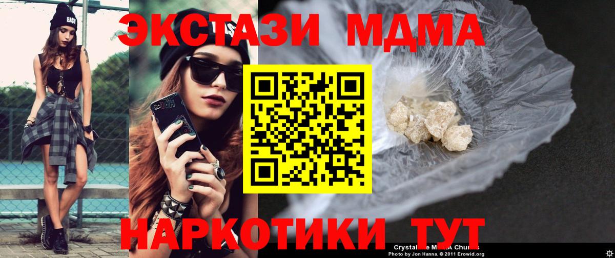 МДМА молли Камень-на-Оби