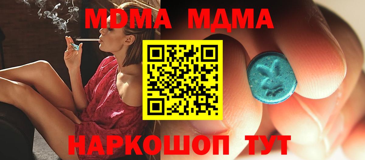 MDMA VHQ  МДМА crystal  Вход с VPN  Камень-на-Оби 