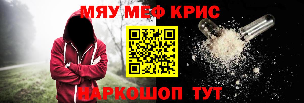 Меф мяу мяу кристаллы Камень-на-Оби