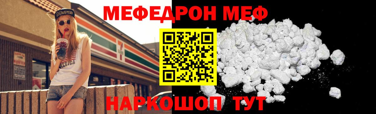 МЕФ  МЕФ mephedrone  Мефедрон mephedrone  хочу   Камень-на-Оби  Вход с VPN 
