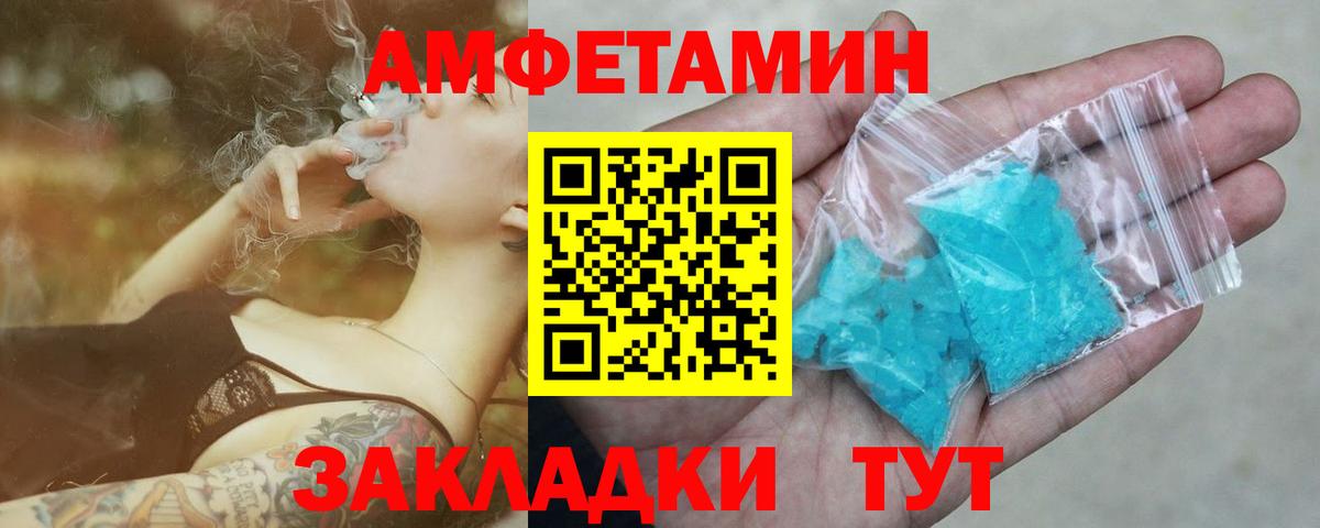 Первитин Methamphetamine Камень-на-Оби