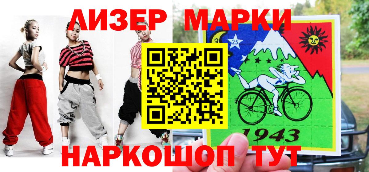 Марки N-bome 1500мкг  Марки N-bome 1500мкг  Марки NBOMe  Вход с VPN  Камень-на-Оби 