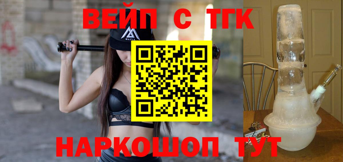 ТГК жижа Камень-на-Оби